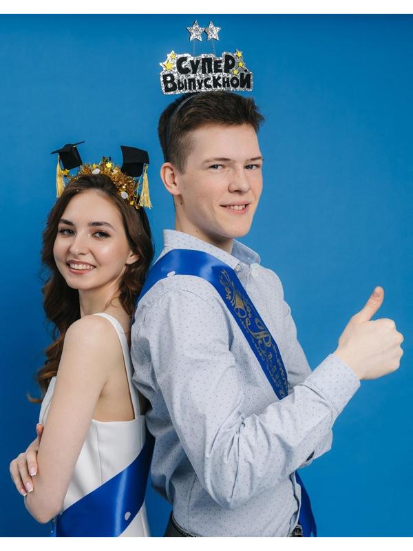 Карнавальный ободок «Супервыпускной» фетр