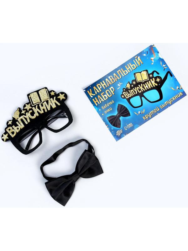 Карнавальный набор «Крутой выпускник» 2 предмета: очки чёрные, галстук-бабочка чёрная