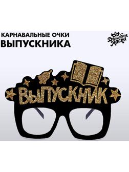 Карнавальные очки «Крутой выпускник» цвет чёрный, фетр