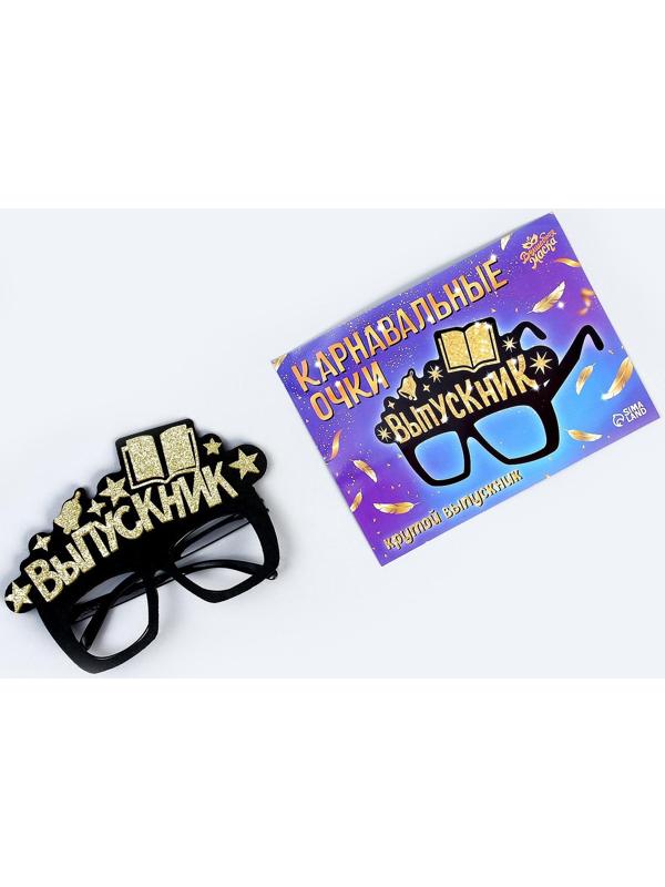 Карнавальные очки «Крутой выпускник» цвет чёрный, фетр