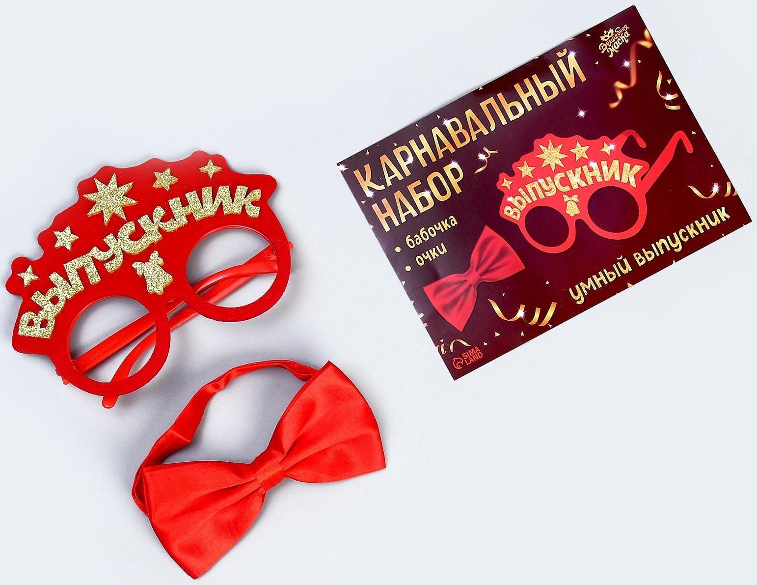 Карнавальный набор «Умный выпускник» 2 предмета: очки красные, галстук-бабочка красная
