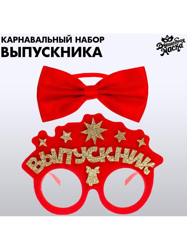 Карнавальный набор «Умный выпускник» 2 предмета: очки красные, галстук-бабочка красная
