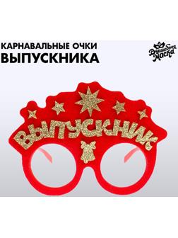 Карнавальные очки «Умный выпускник» цвет красный, фетр