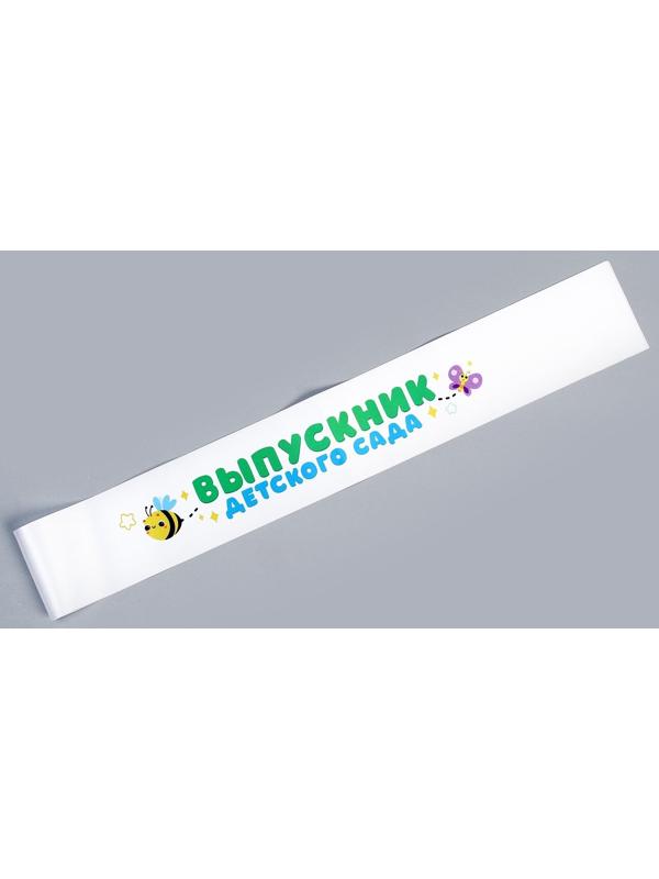 Карнавальный набор «Мой первый выпускной» 2 предмета: лента белая, ободок