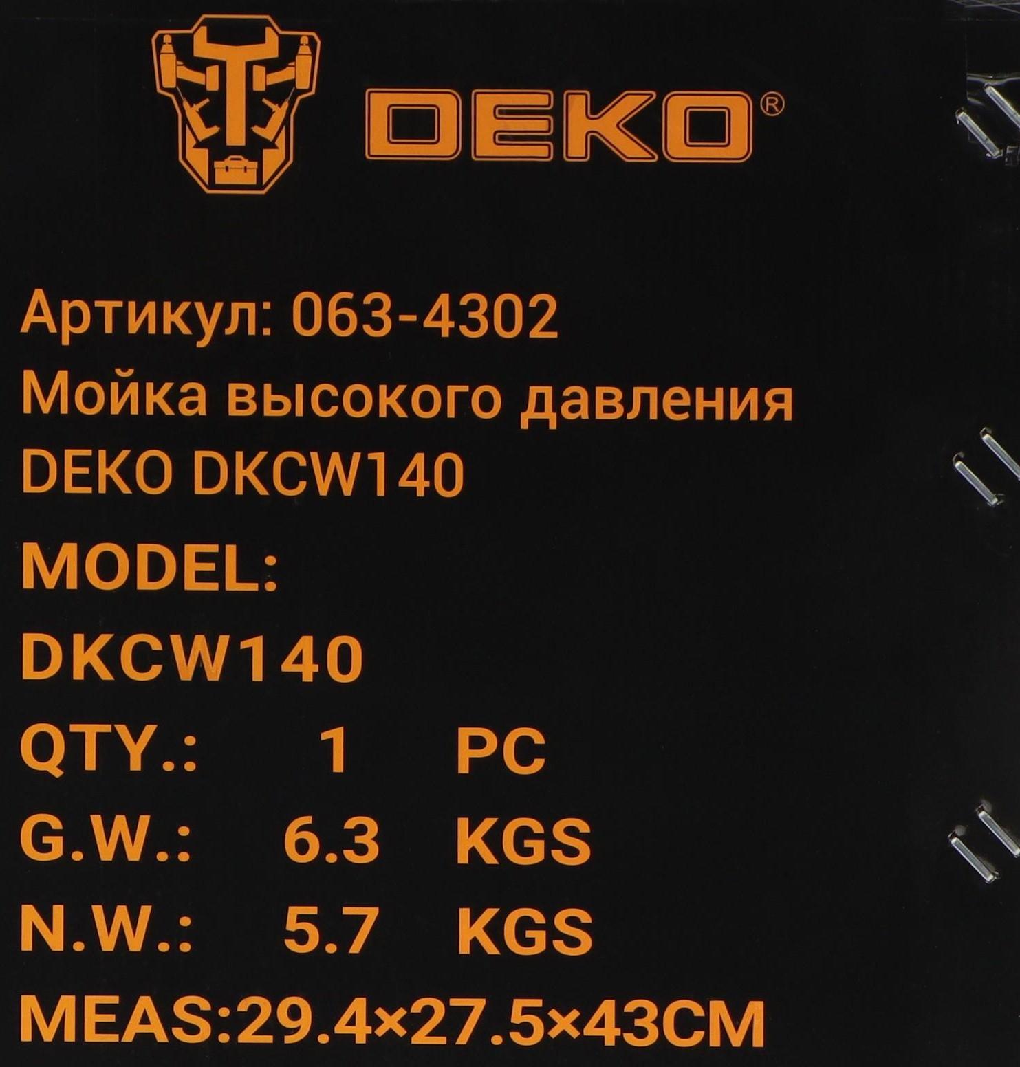 Мойка высокого давления DEKO DKCW140, 1700 Вт, 140 бар, 330 л/ч