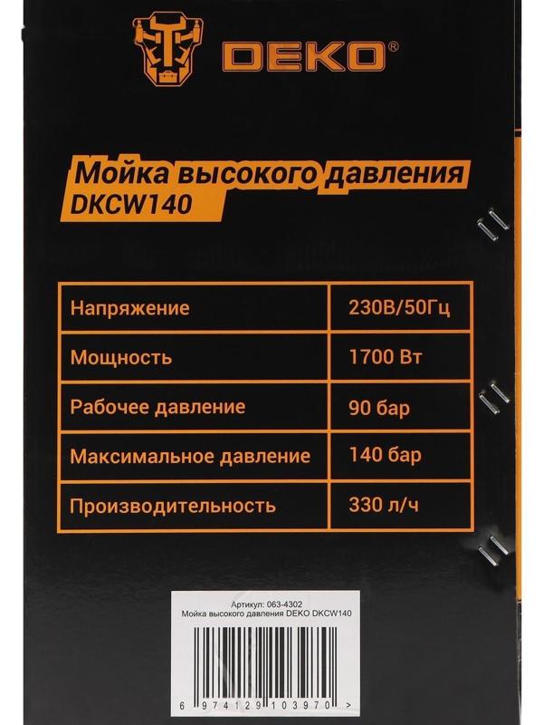 Мойка высокого давления DEKO DKCW140, 1700 Вт, 140 бар, 330 л/ч