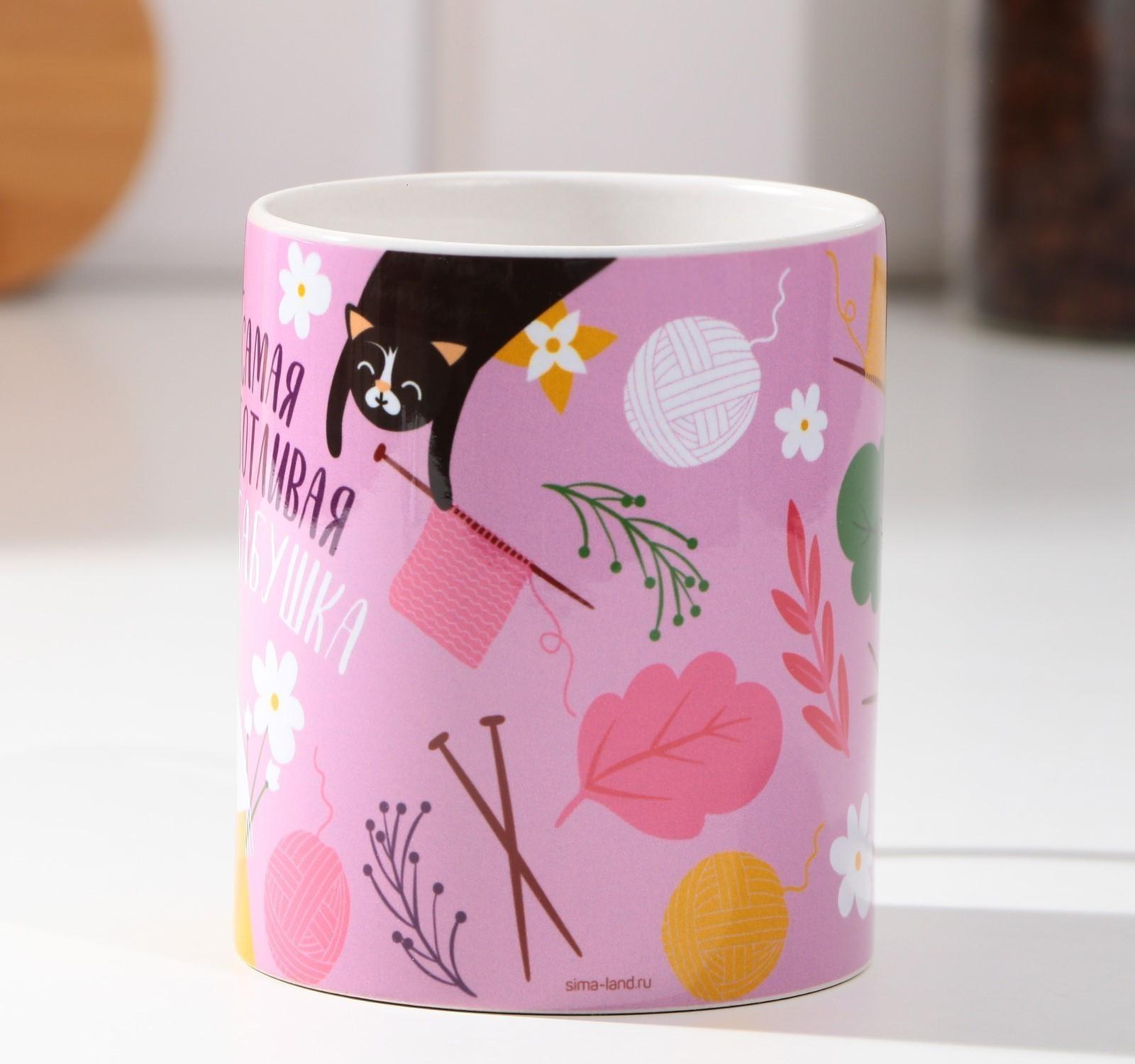 Кружка с сублимацией «Бабушка», 300 мл