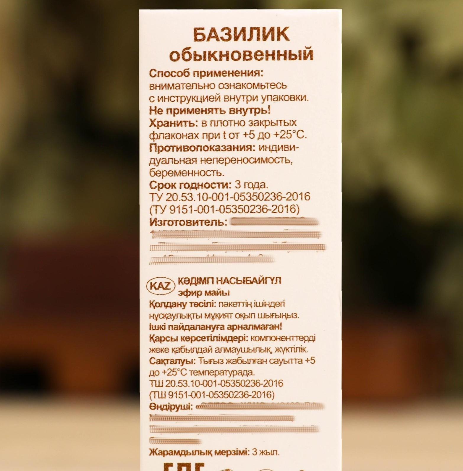 Эфирное масло 