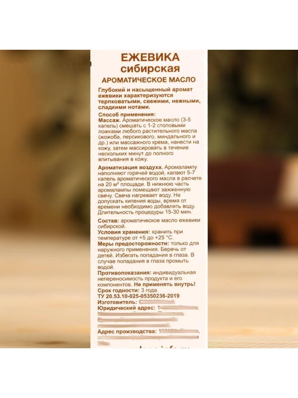 Ароматическое масло 