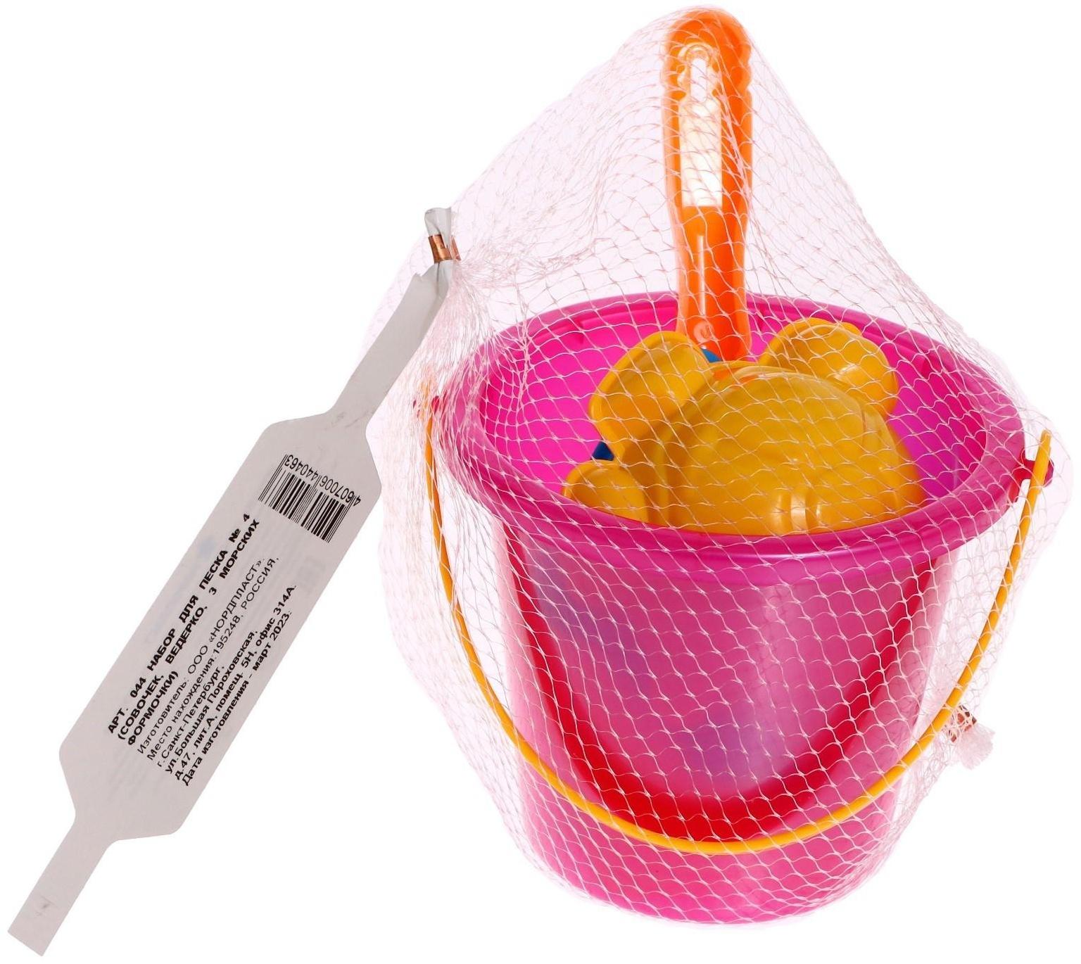 Набор для игры в песке №4: 3 формочки, ведро, совок