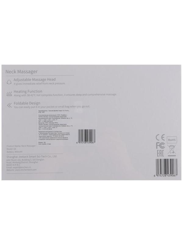 Массажер для шеи Jeeback Neck Massager G6, электрический, 5 Вт, 4 режима, от АКБ, белый