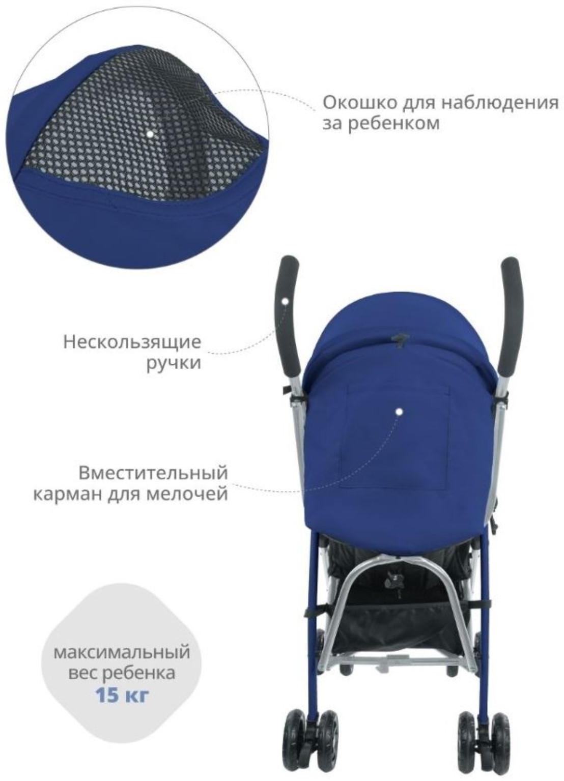 Коляска-трость Indigo BONO, синий