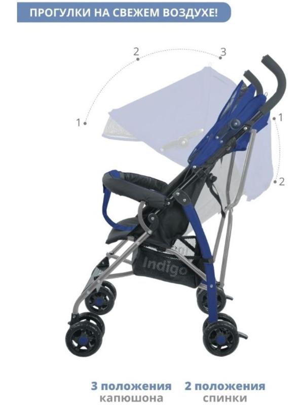 Коляска-трость Indigo BONO, синий