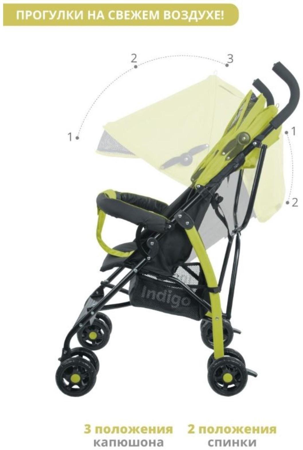 Коляска-трость Indigo BONO, лимонный