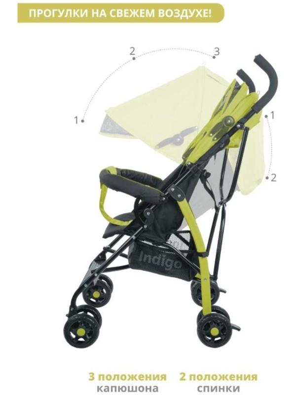 Коляска-трость Indigo BONO, лимонный