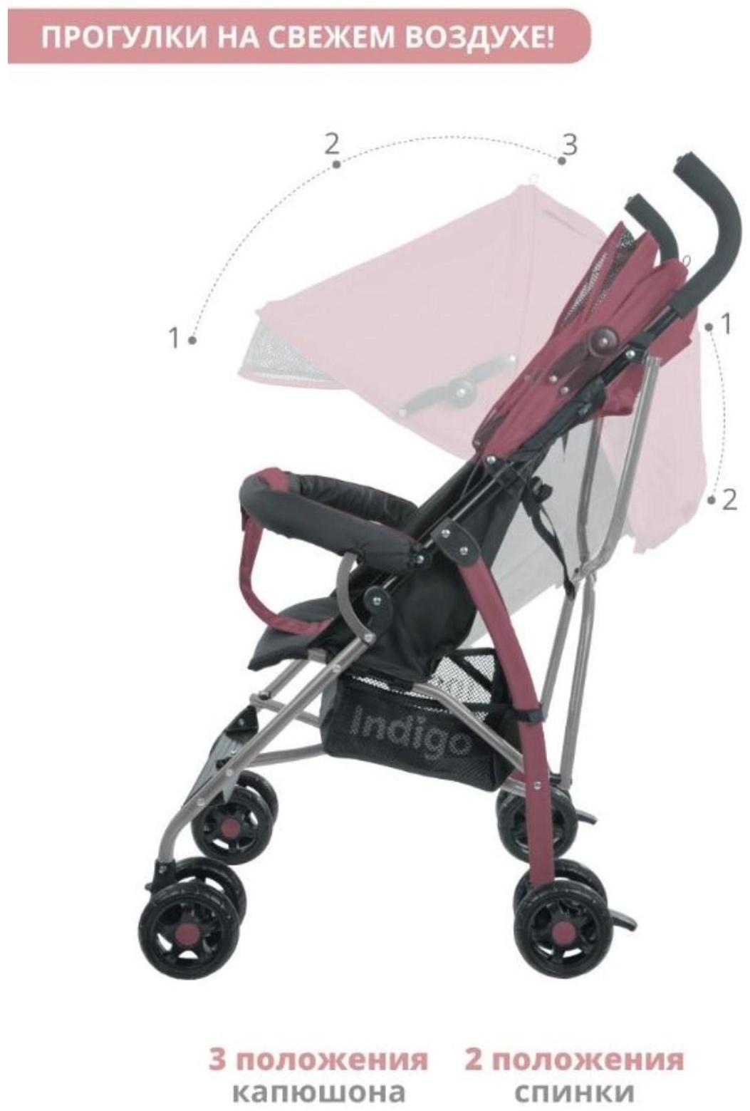 Коляска-трость Indigo BONO, пыльная роза