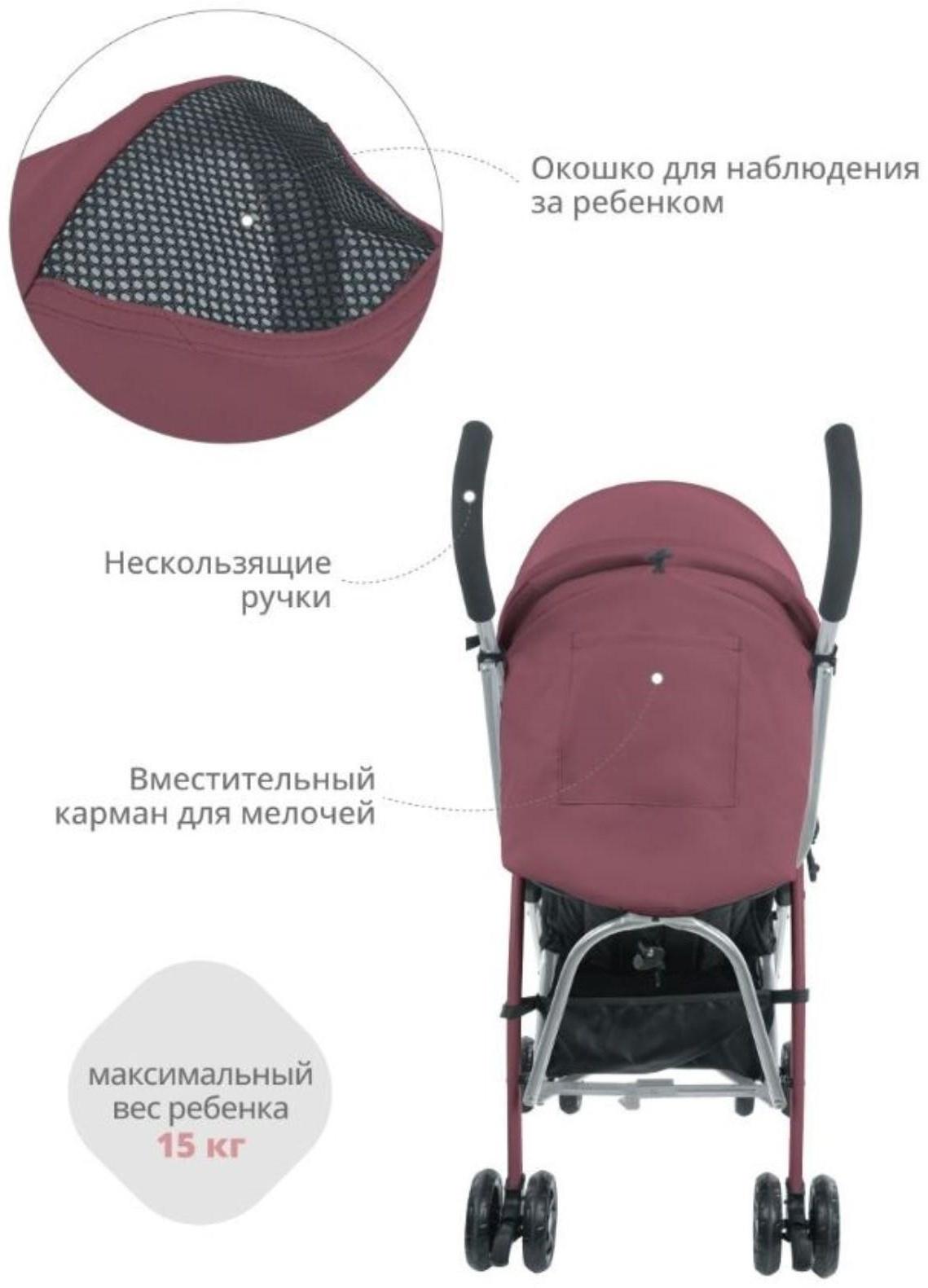 Коляска-трость Indigo BONO, пыльная роза