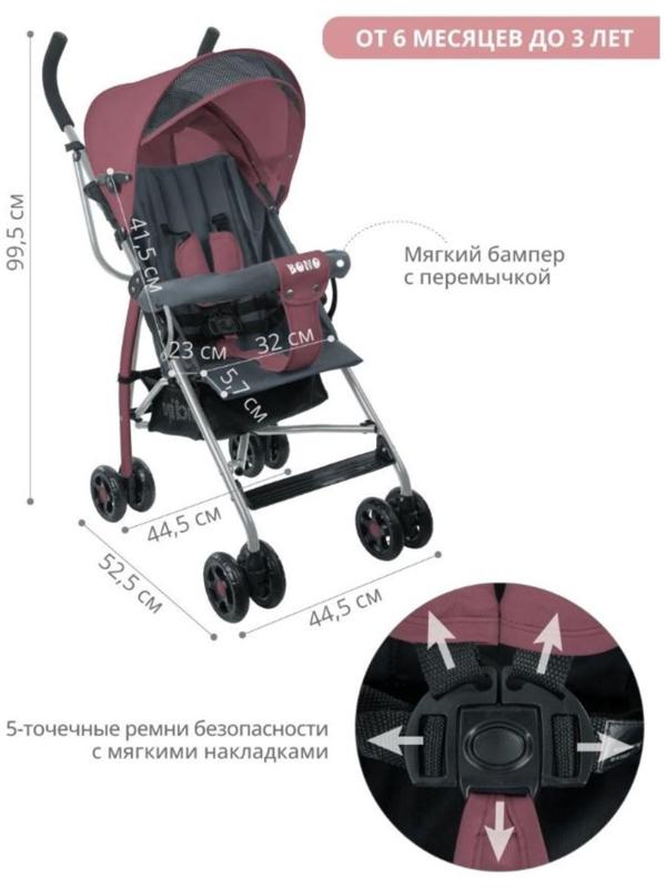 Коляска-трость Indigo BONO, пыльная роза