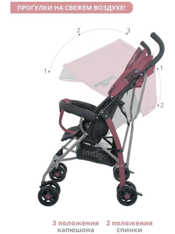 Коляска-трость Indigo BONO, пыльная роза