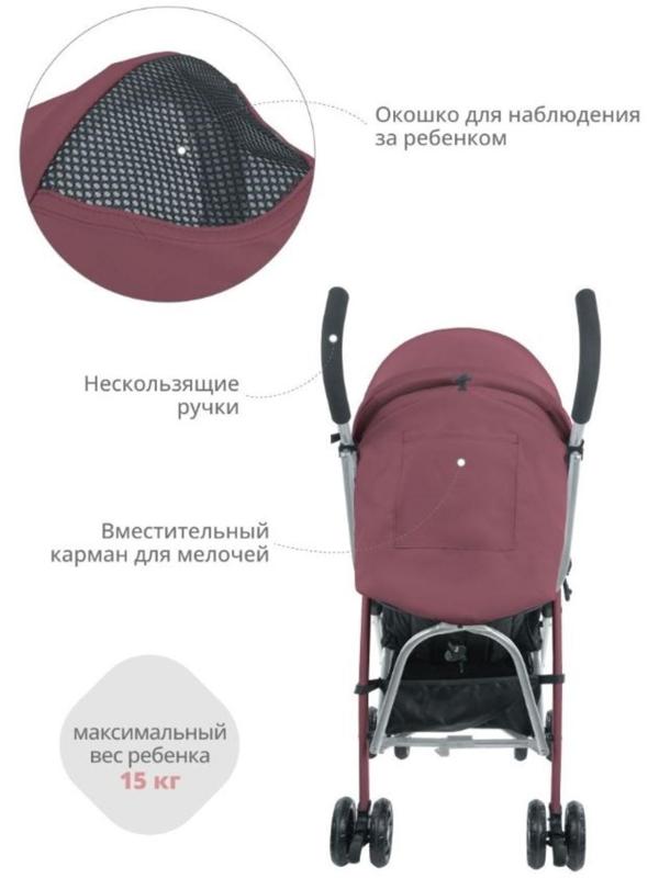 Коляска-трость Indigo BONO, пыльная роза