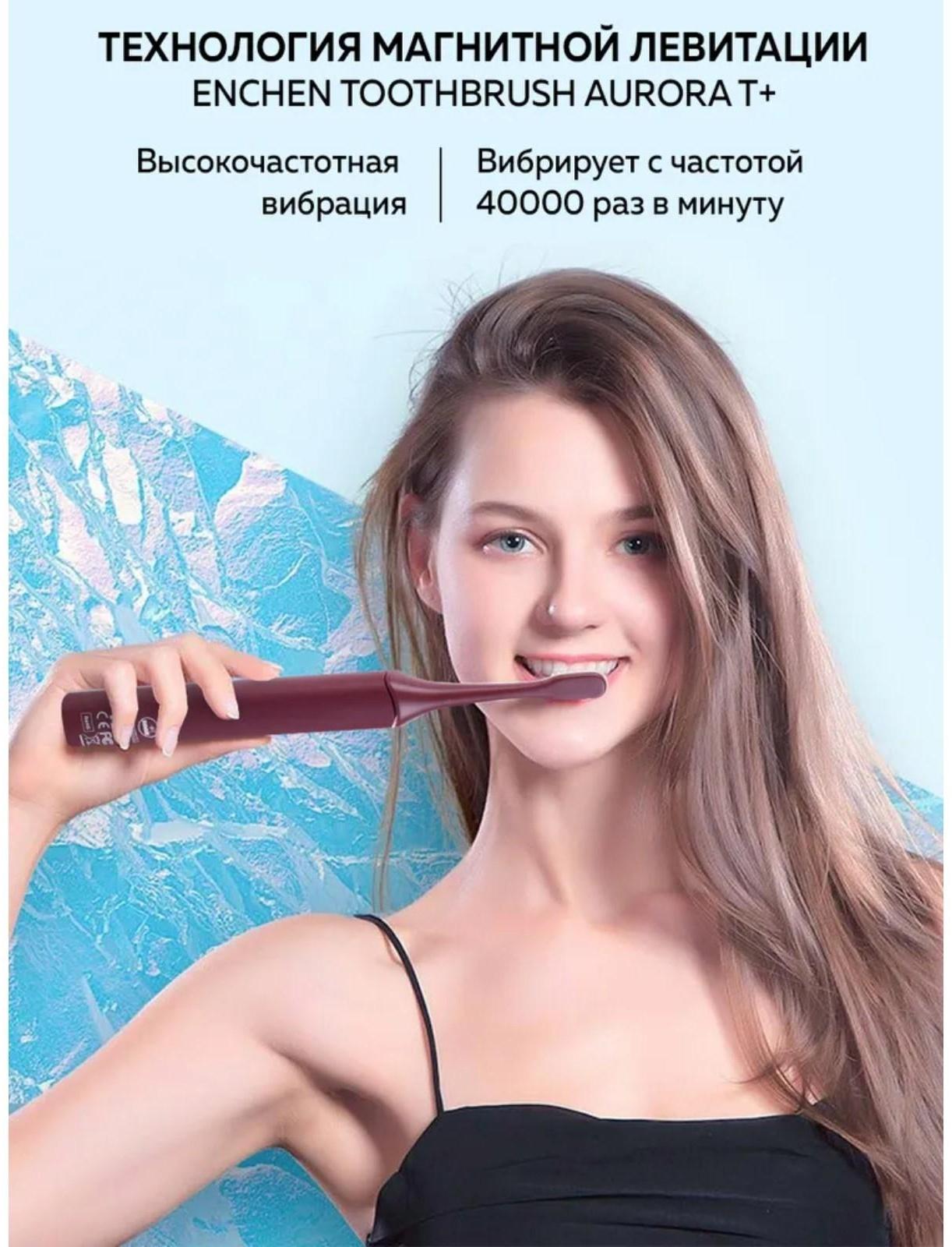 Электрическая зубная щетка Enchen Aurora T+, звуковая, 40000 дв/мин, 1 насадка, красная