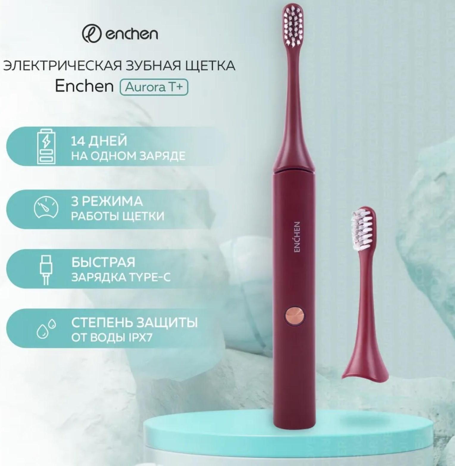 Электрическая зубная щетка Enchen Aurora T+, звуковая, 40000 дв/мин, 1 насадка, красная