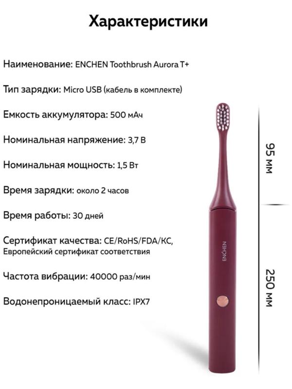 Электрическая зубная щетка Enchen Aurora T+, звуковая, 40000 дв/мин, 1 насадка, красная