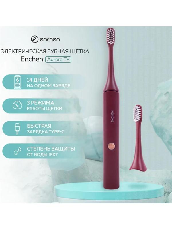 Электрическая зубная щетка Enchen Aurora T+, звуковая, 40000 дв/мин, 1 насадка, красная