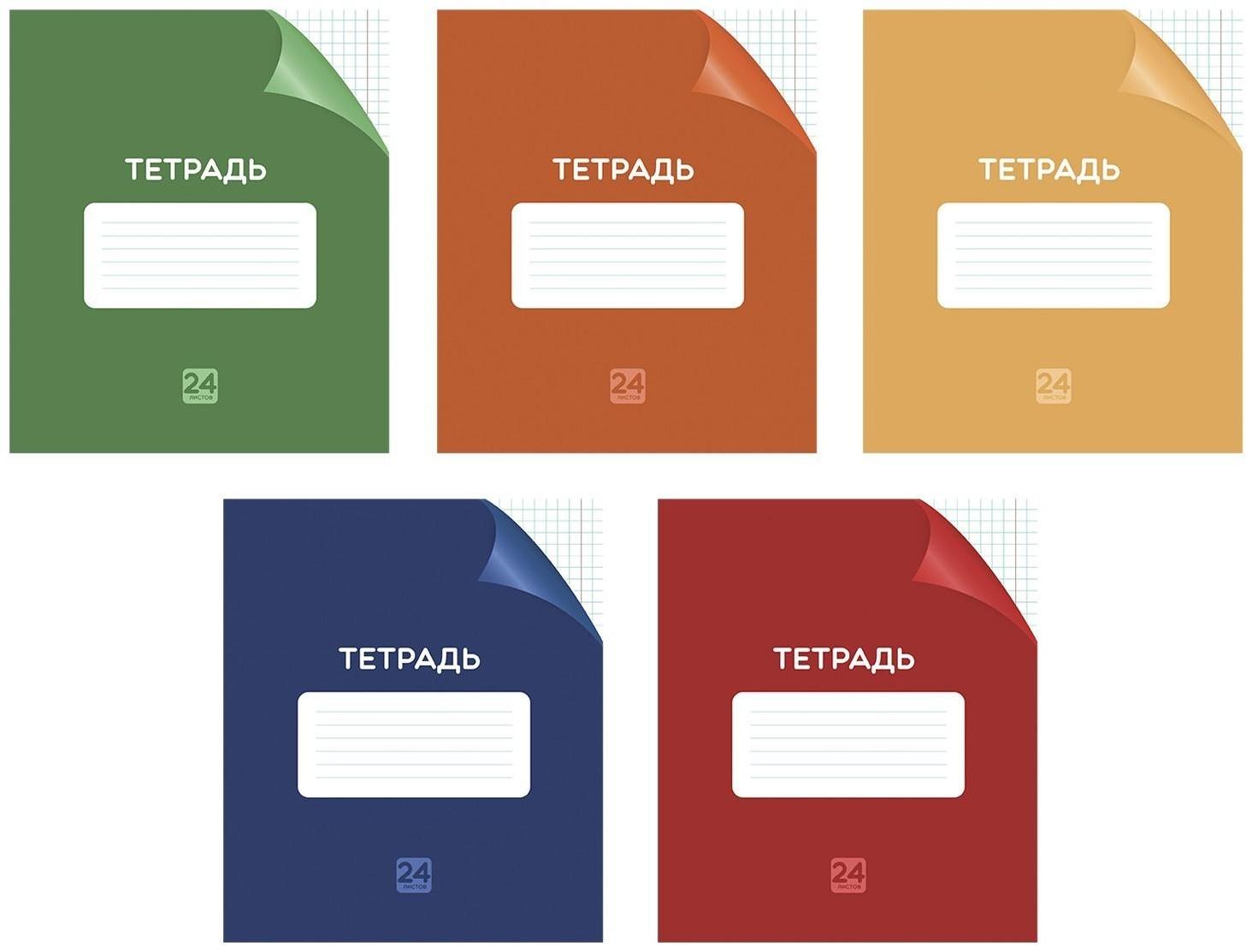 Тетрадь 24 листа в клетку Однотонная 