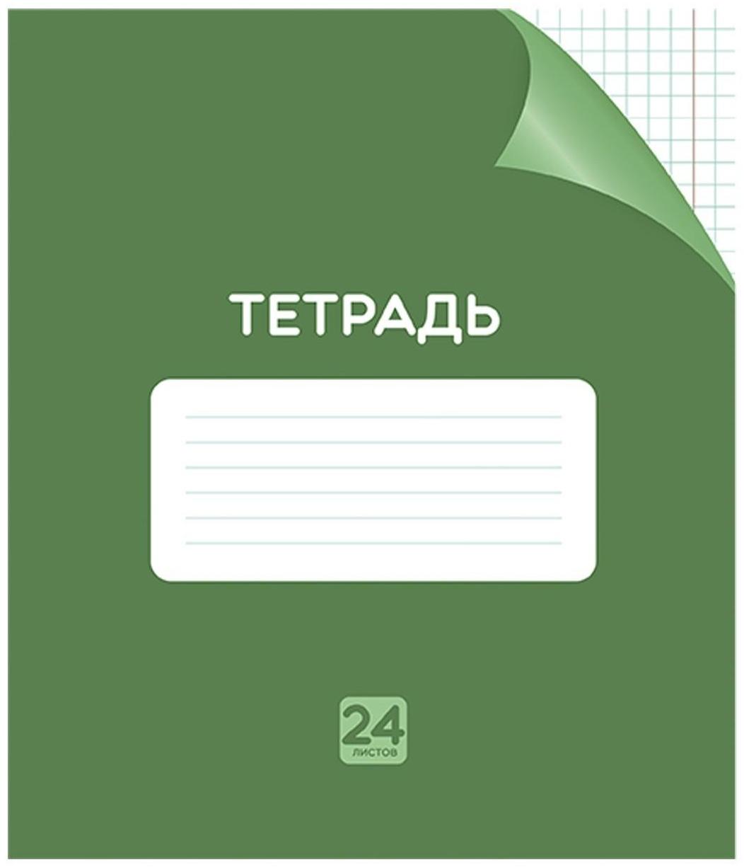 Тетрадь 24 листа в клетку Однотонная 