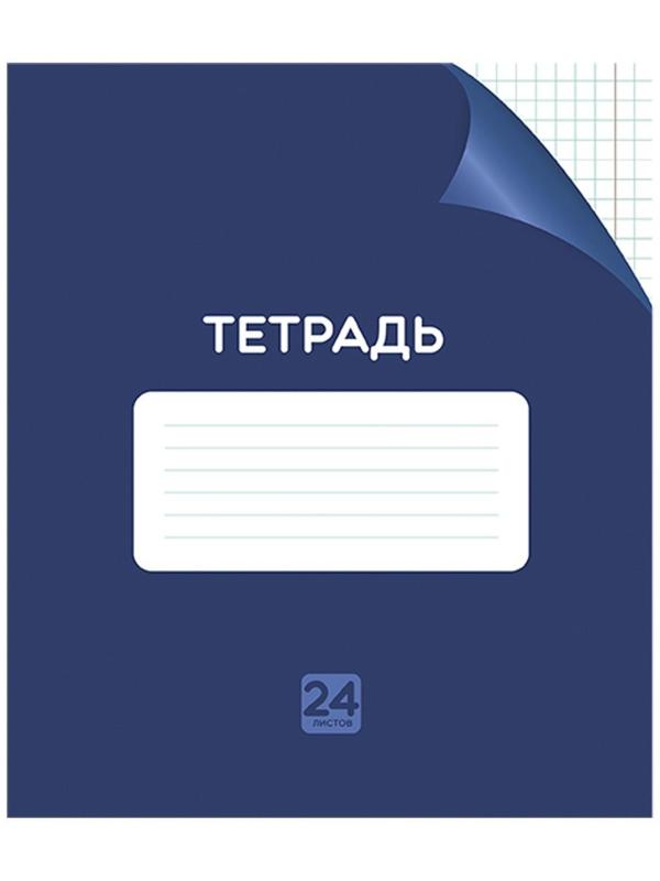 Тетрадь 24 листа в клетку Однотонная 
