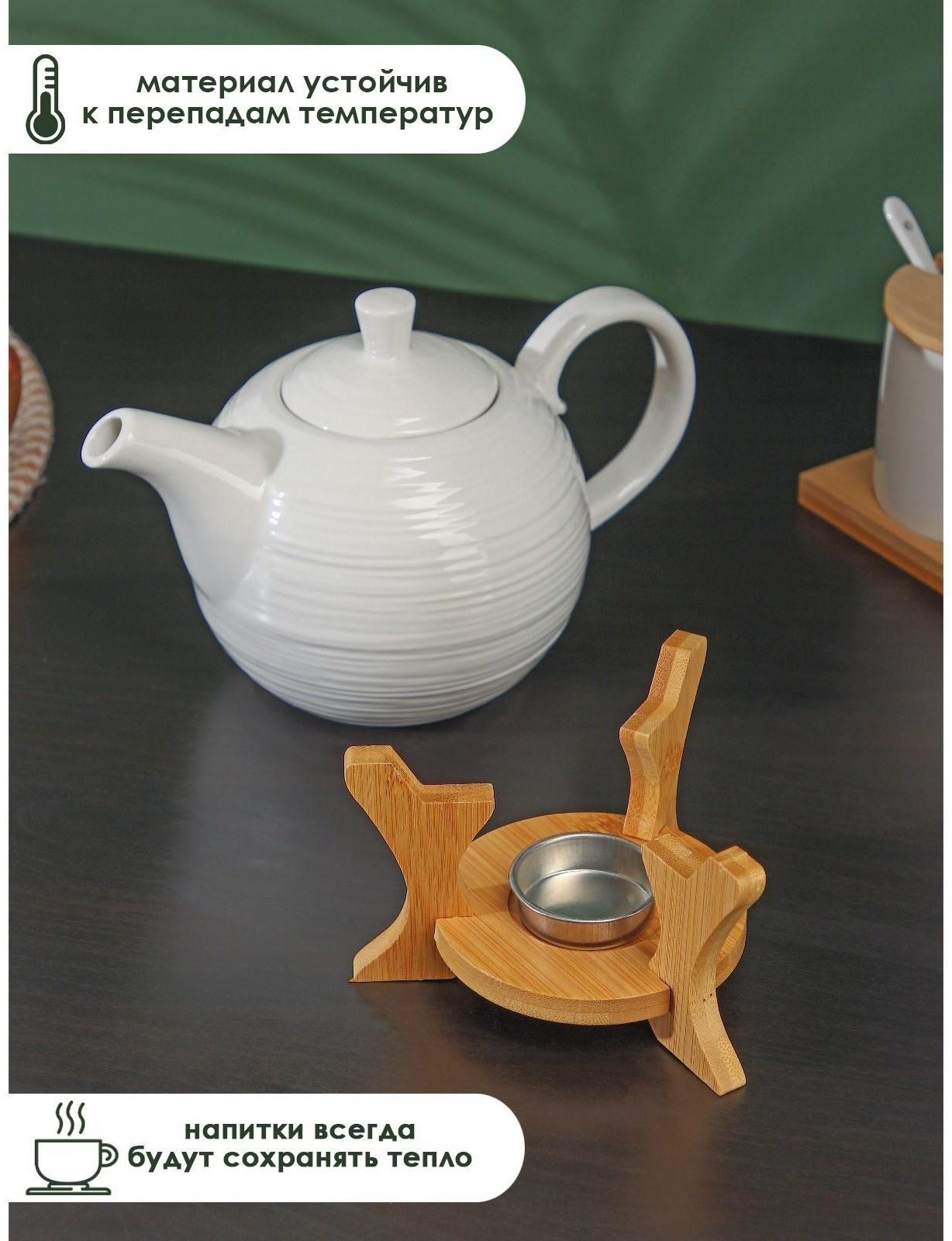 Чайник фарфоровый заварочный с подогревом на деревянной подставке BellaTenero «Полосы», 850 мл, цвет белый