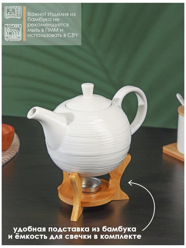 Чайник фарфоровый заварочный с подогревом на деревянной подставке BellaTenero «Полосы», 850 мл, цвет белый