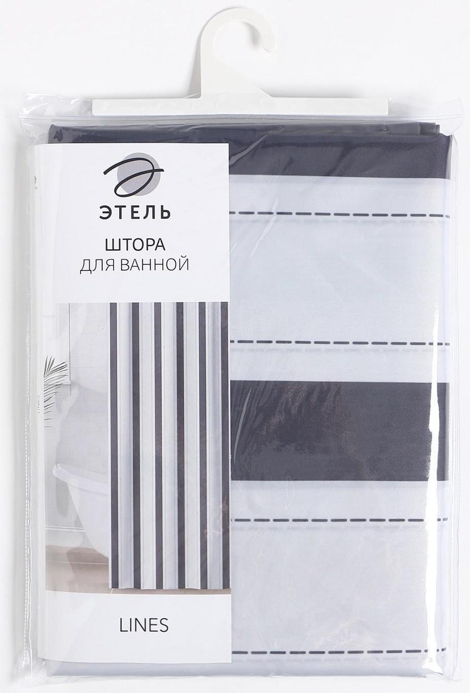 Штора для ванной Этель Lines 145 х 180 см, полиэстер