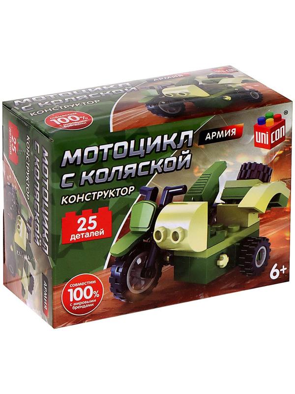 Конструктор Армия «Мотоцикл с коляской», 25 деталей