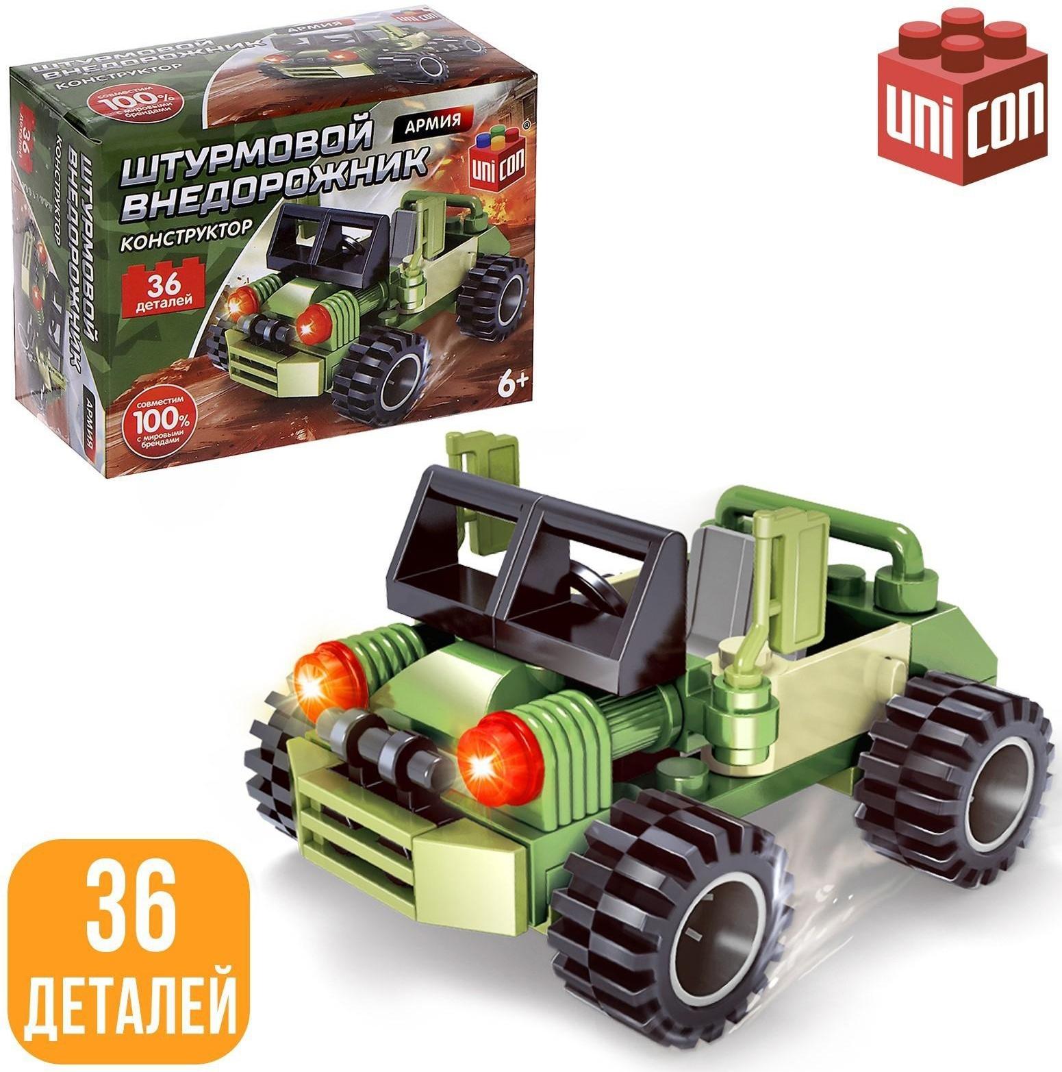 Конструктор Армия «Штурмовой внедорожник», 36 деталей