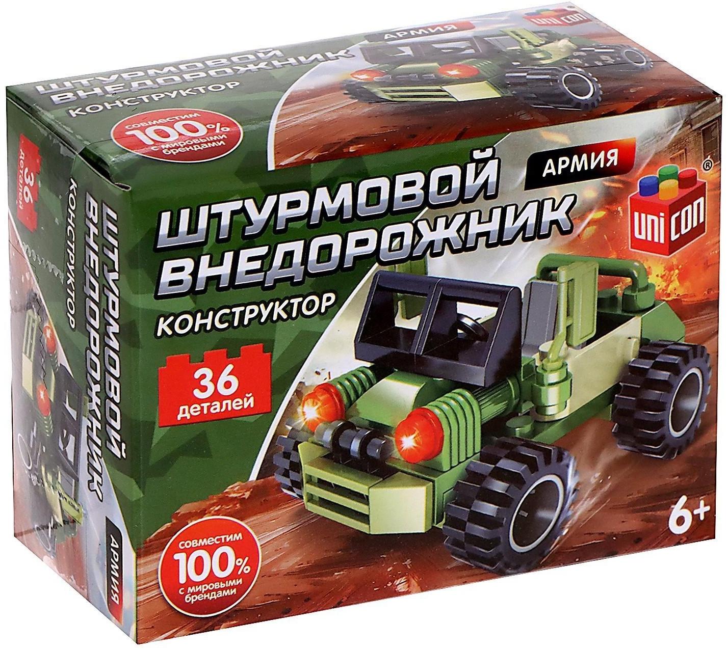 Конструктор Армия «Штурмовой внедорожник», 36 деталей