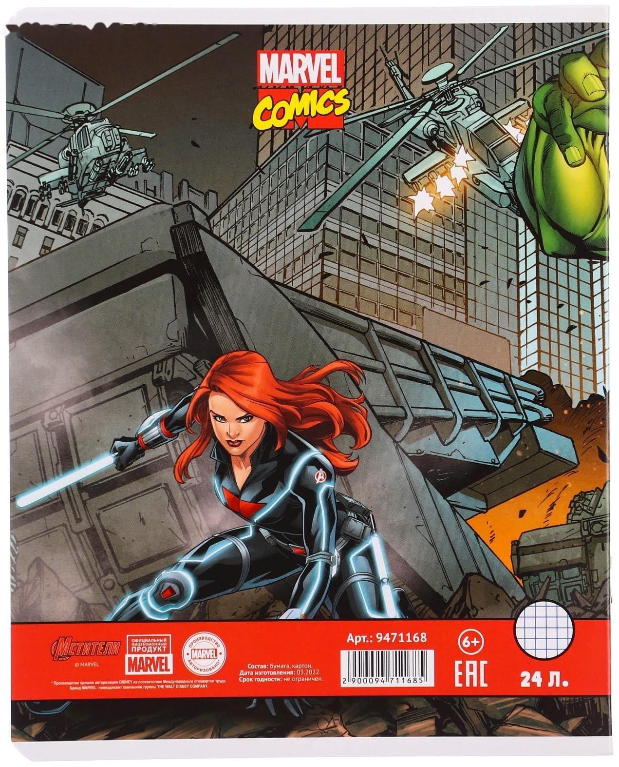 Тетрадь 24 листа, Личности, 5 видов, клетка, мелованная бумага, Мстители / Микс 10 шт.