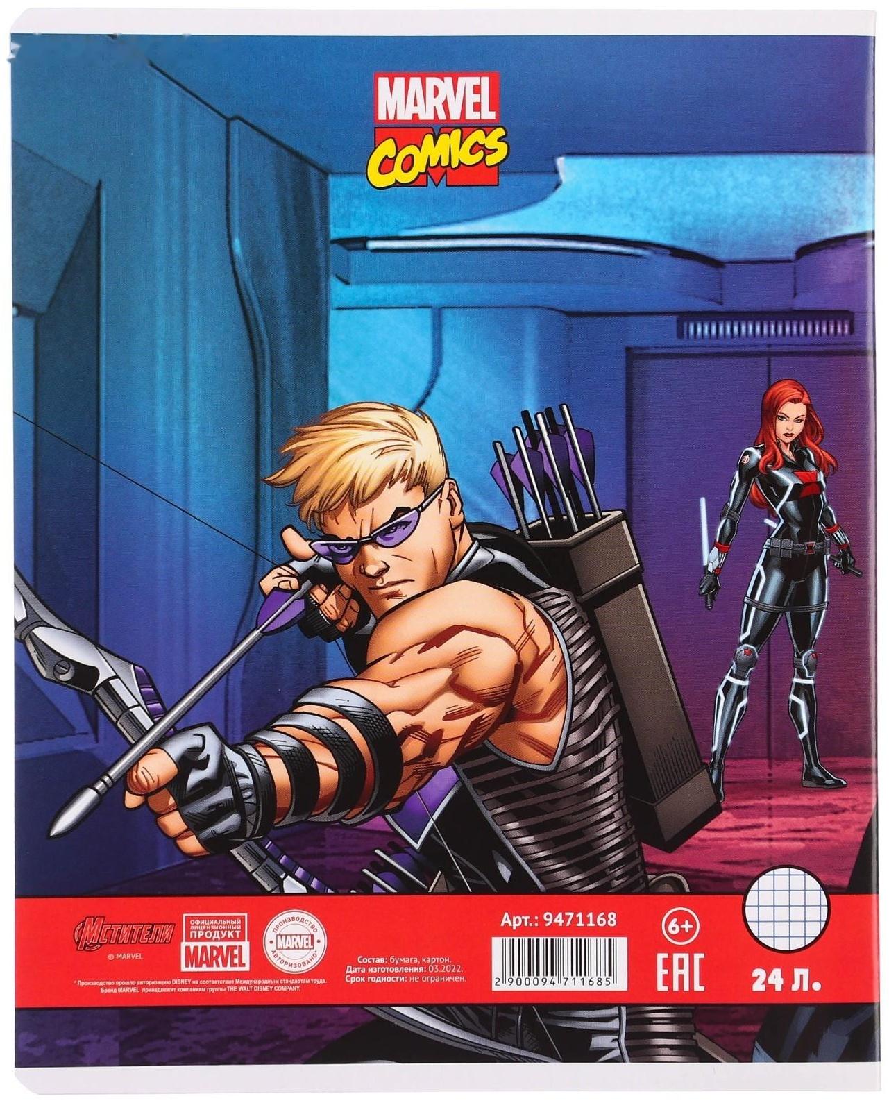 Тетрадь 24 листа, Личности, 5 видов, клетка, мелованная бумага, Мстители / Микс 10 шт.