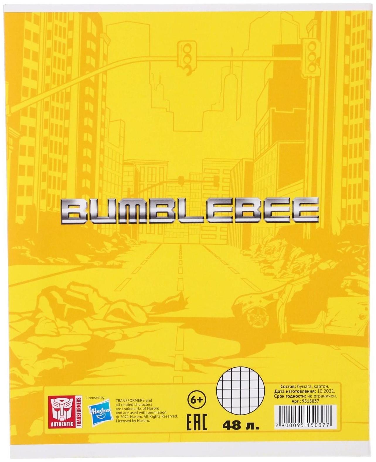 Тетрадь 48 листов в клетку, картонная обложка, блок №2, белизна 75% (серые листы) Bumblebee, Трансформеры / 1 шт.