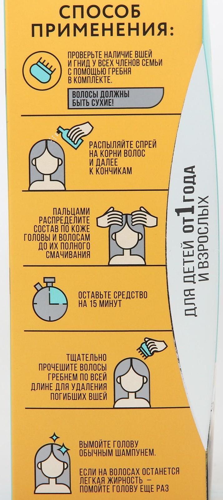 Спрей от вшей и гнид Gardex, средство педикулицидное, 80 мл