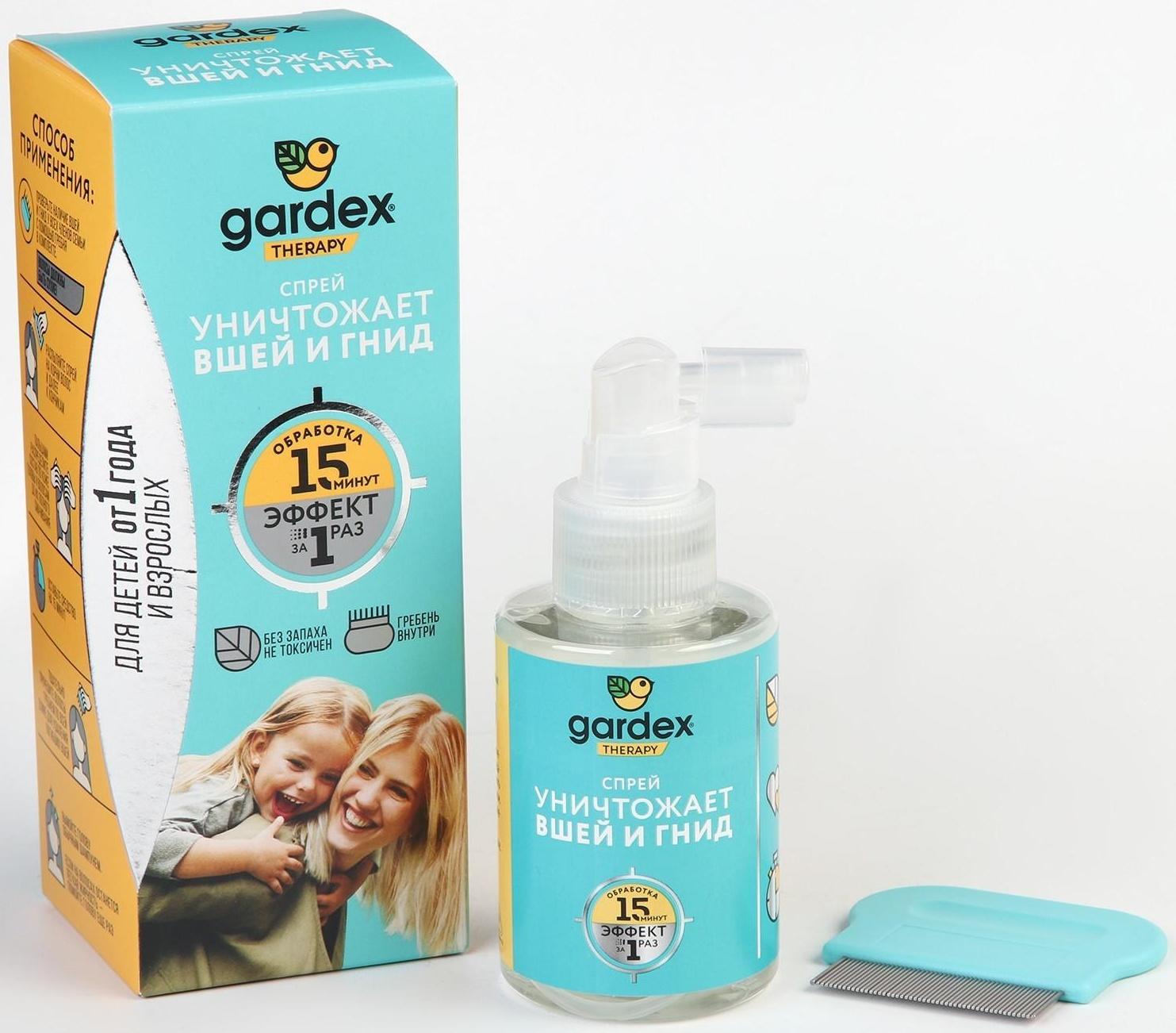 Спрей от вшей и гнид Gardex, средство педикулицидное, 80 мл