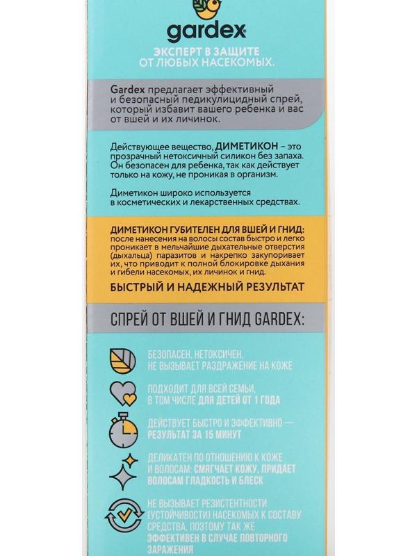 Спрей от вшей и гнид Gardex, средство педикулицидное, 80 мл