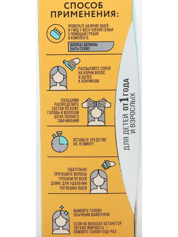 Спрей от вшей и гнид Gardex, средство педикулицидное, 80 мл