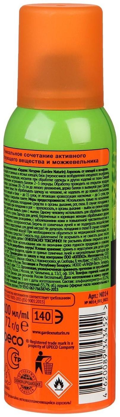 Аэрозоль от клещей на одежду Gardex Naturin, с дополнительной защитой, 100 мл