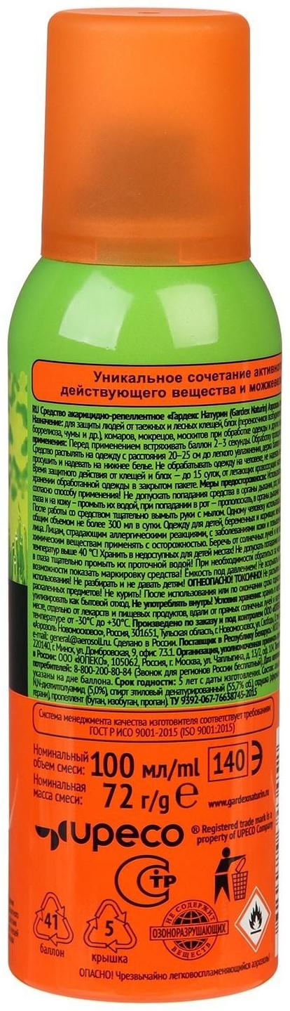 Аэрозоль от клещей на одежду Gardex Naturin, с дополнительной защитой, 100 мл