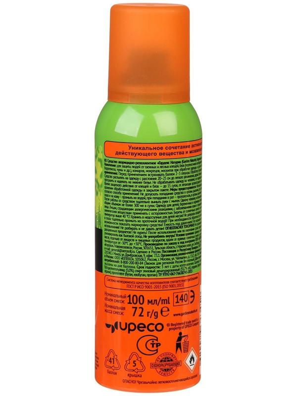 Аэрозоль от клещей на одежду Gardex Naturin, с дополнительной защитой, 100 мл