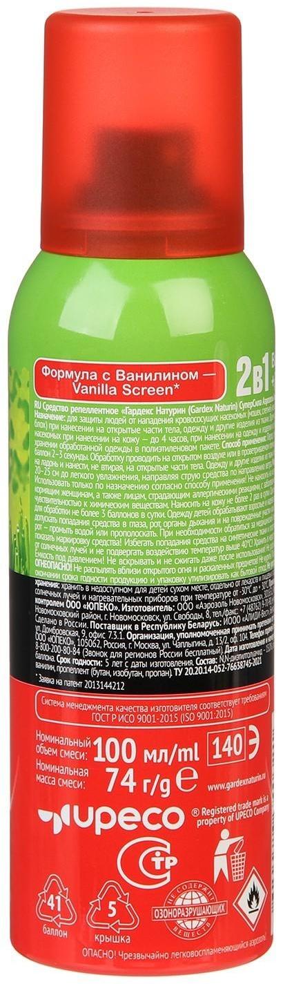 Аэрозоль Антимошка Gardex Naturin, Супер сила, 100 мл