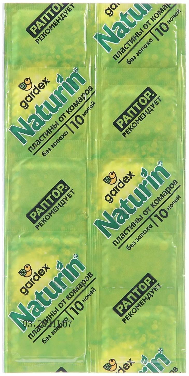 Пластины от комаров Gardex Naturin, Универсальные 10 шт.