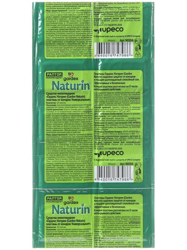 Пластины от комаров Gardex Naturin, Универсальные 10 шт.